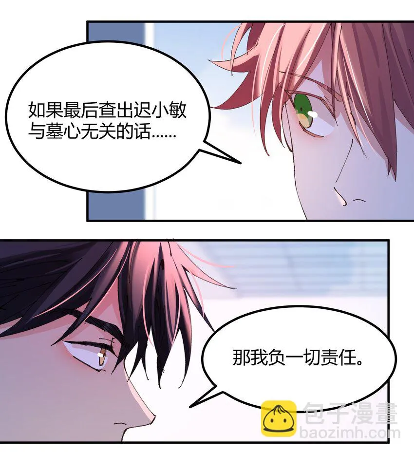 036 猎魔（36） 第22页