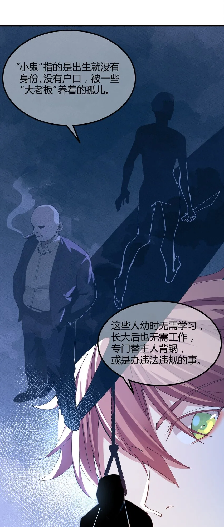 037 猎魔（37） 第5页