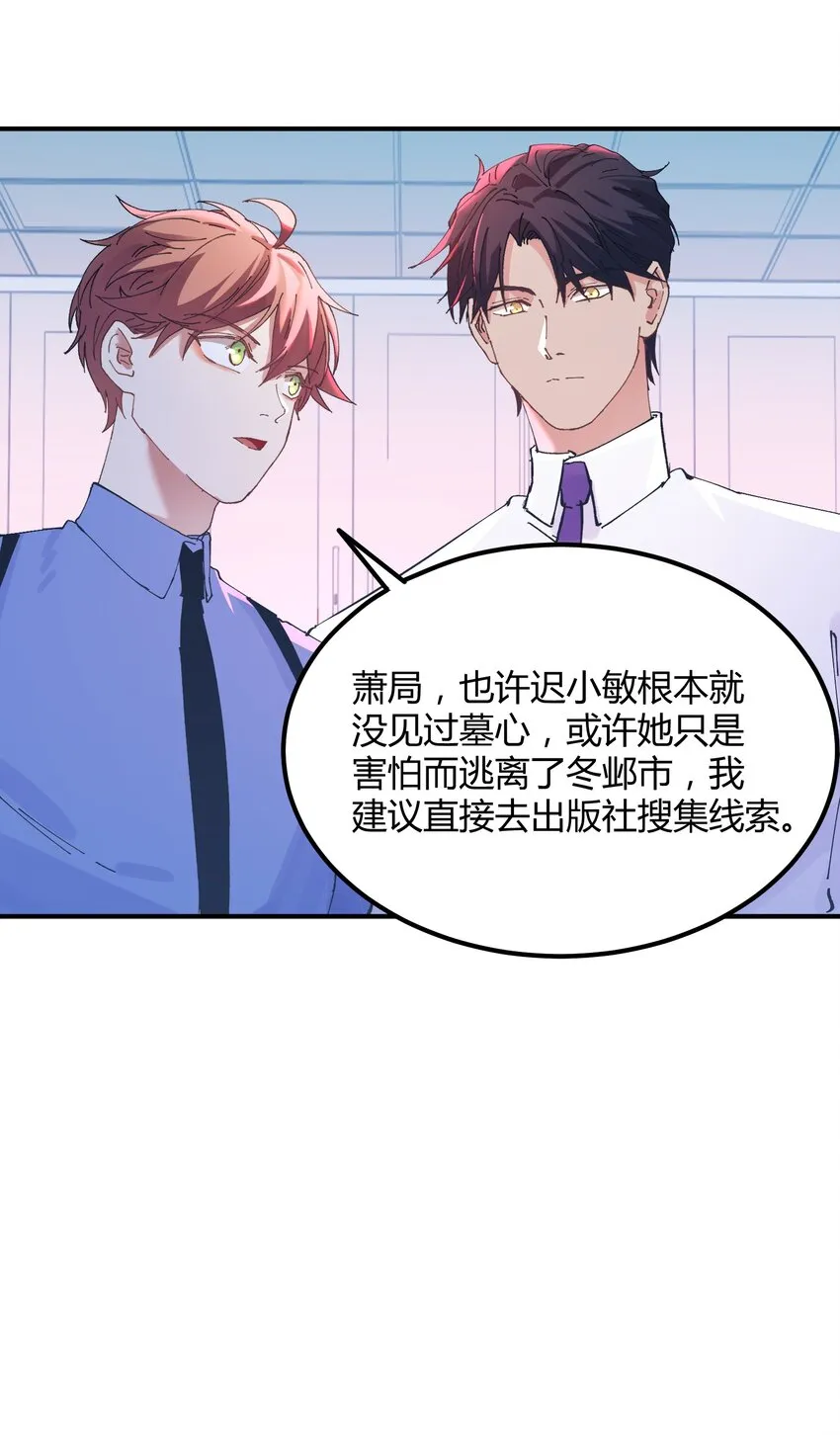 037 猎魔（37） 第7页