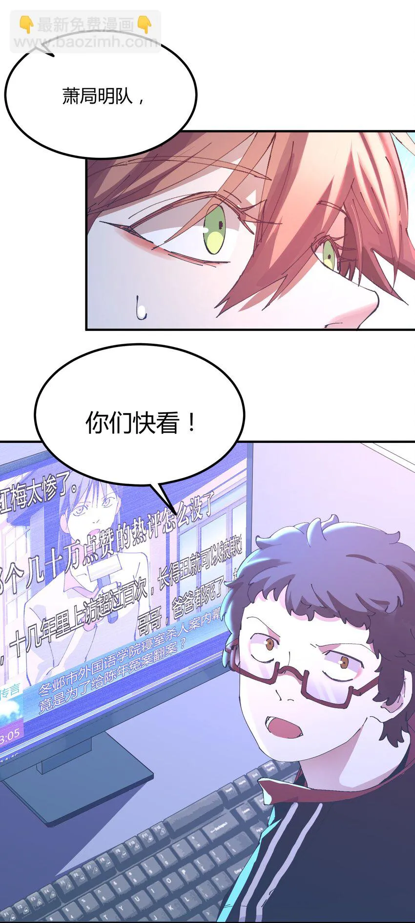 037 猎魔（37） 第9页