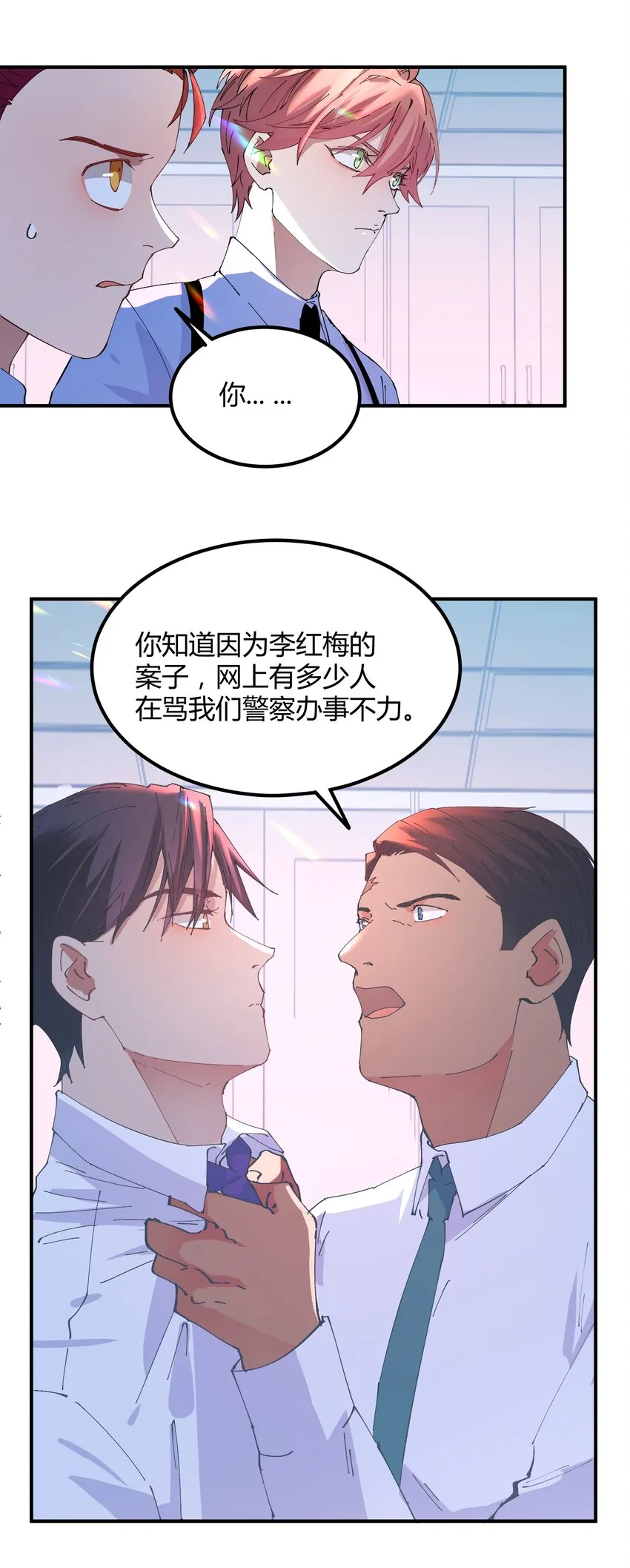 037 猎魔（37） 第16页