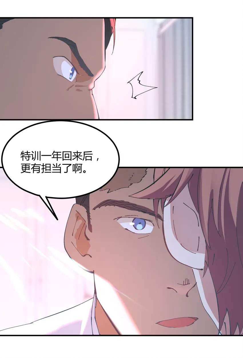 037 猎魔（37） 第19页
