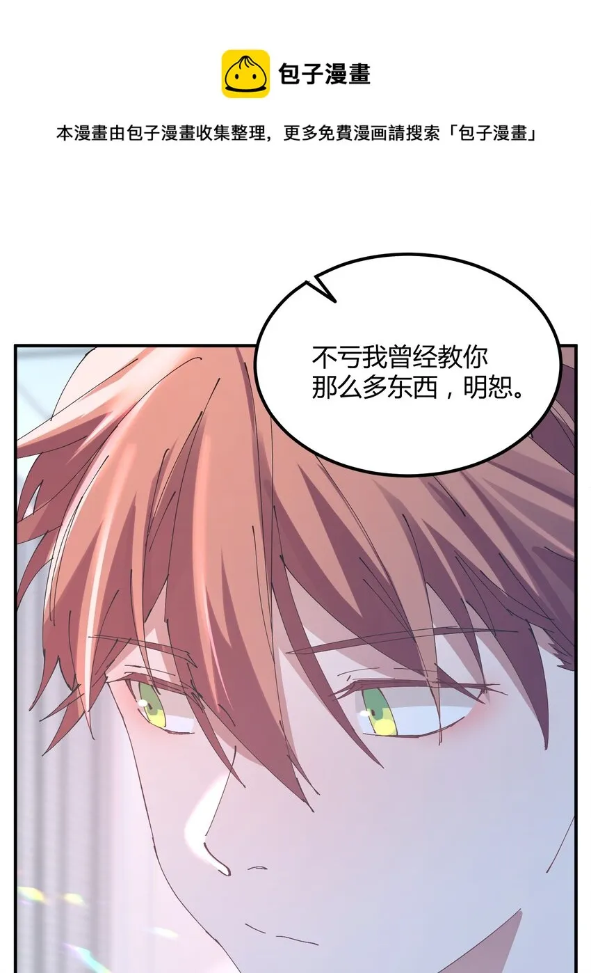037 猎魔（37） 第20页