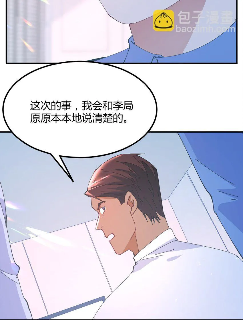 037 猎魔（37） 第21页