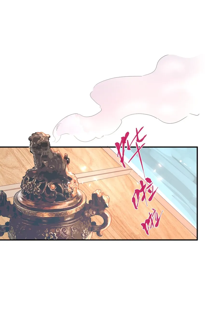 037 猎魔（37） 第24页