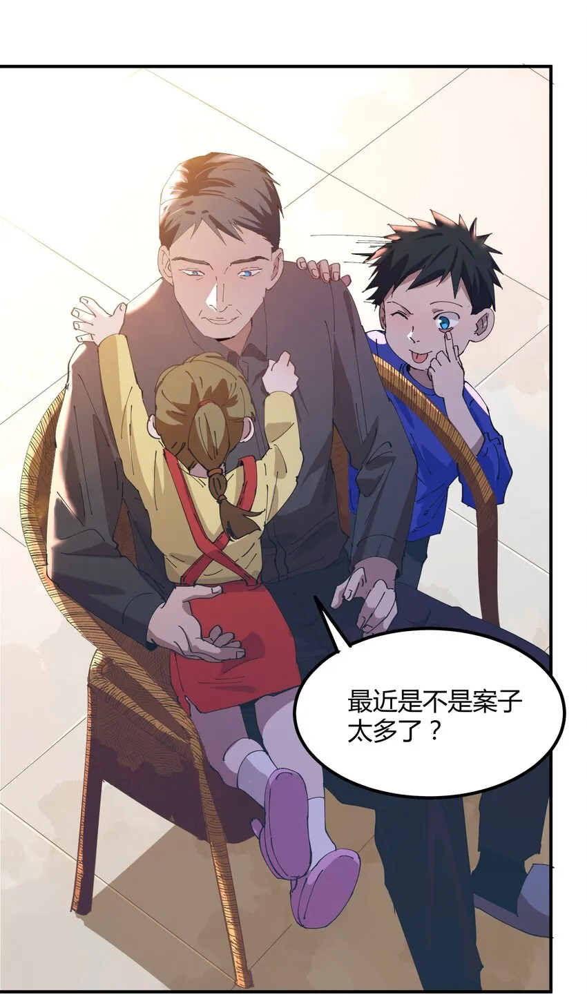 038 猎魔（38） 第3页