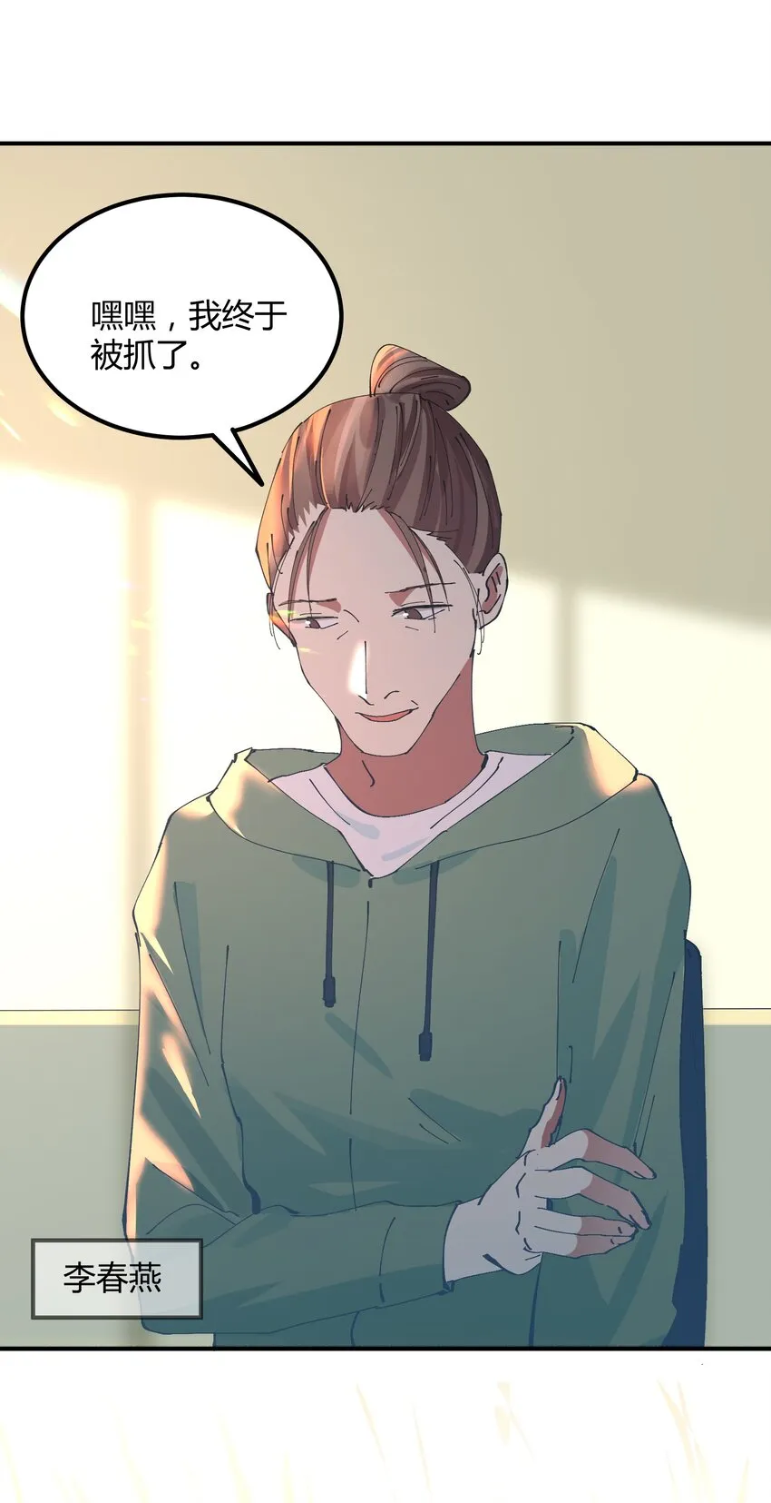 038 猎魔（38） 第19页