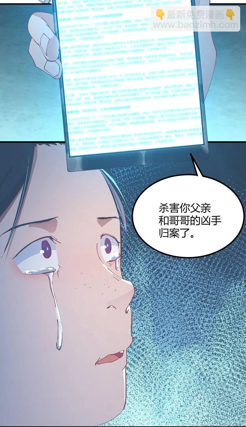 039 猎魔（39） 第9页