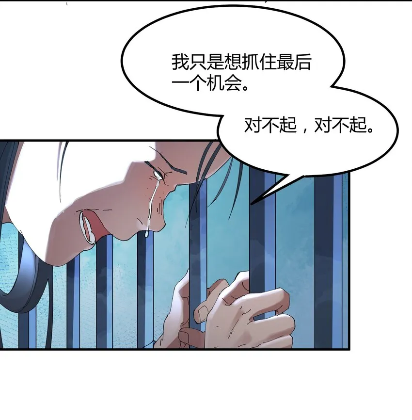 039 猎魔（39） 第15页