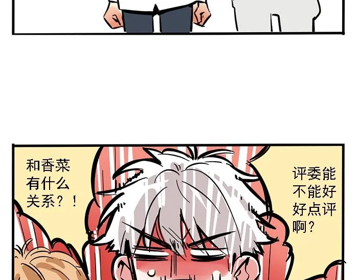第9话 点评翻车 第19页