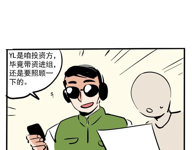 第8话 崩猪选手 第5页