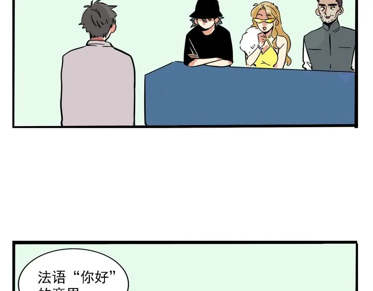 第8话 崩猪选手 第31页