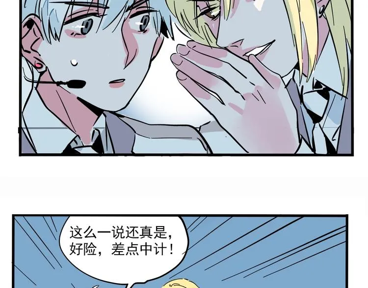 第7话 人品大PK！ 第40页