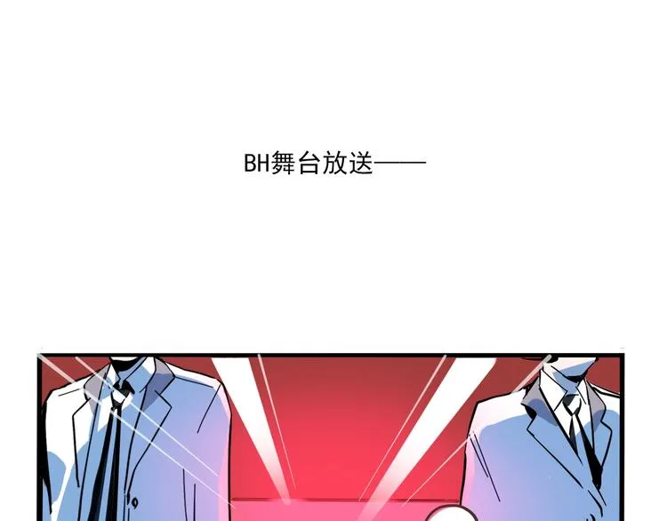 第6话 吸粉秘籍 第1页