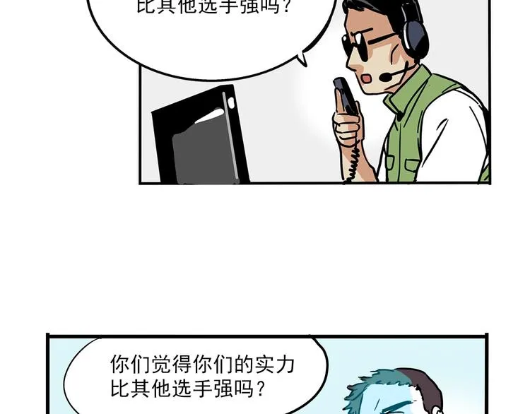 第6话 吸粉秘籍 第17页