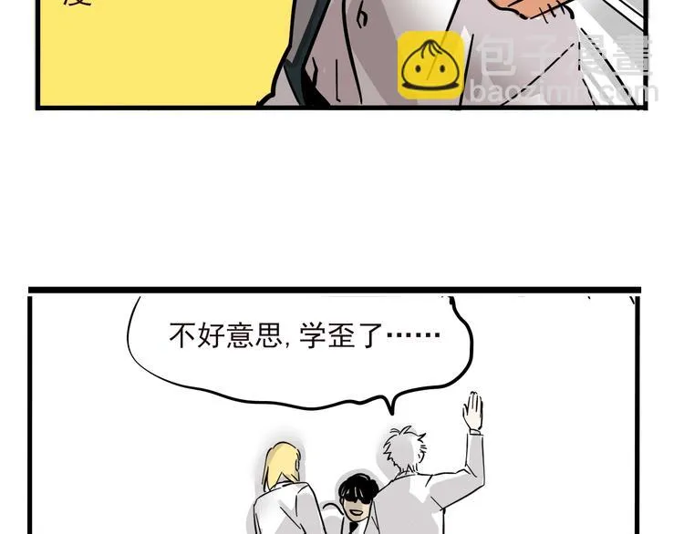 第6话 吸粉秘籍 第41页