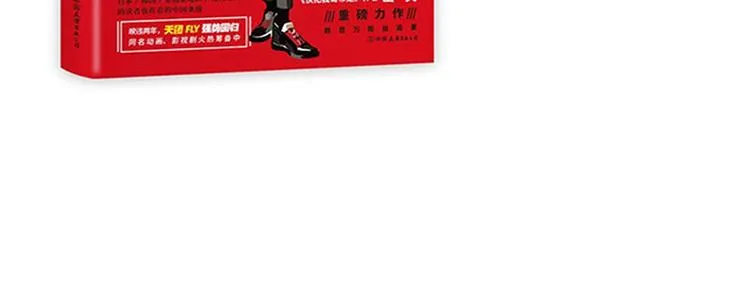 第6话 吸粉秘籍 第53页