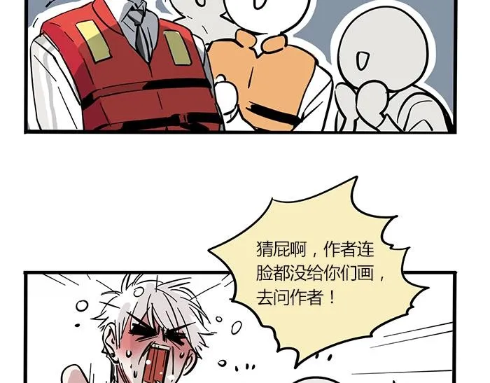 第5话 求生欲！ 第4页