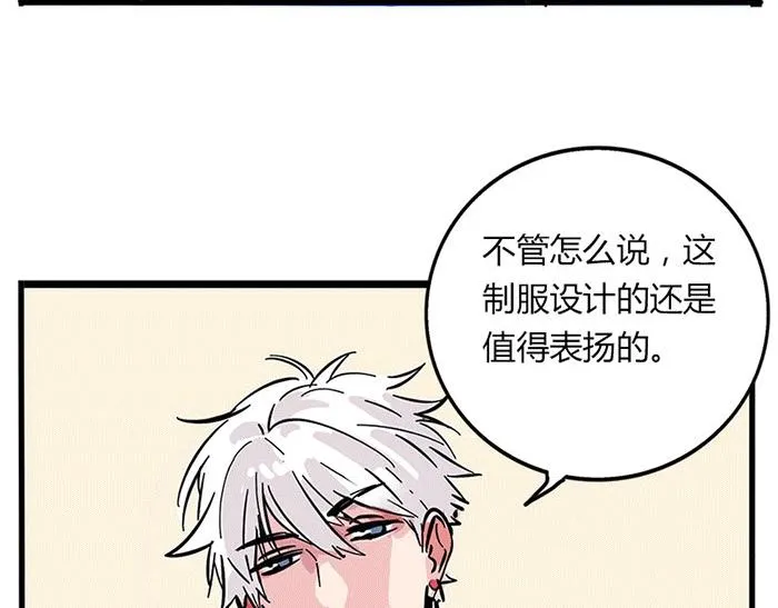 第4话 被蹭热度！ 第3页