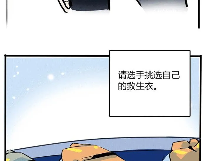 第4话 被蹭热度！ 第6页