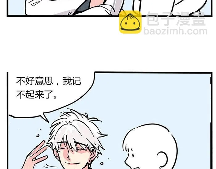 第4话 被蹭热度！ 第27页