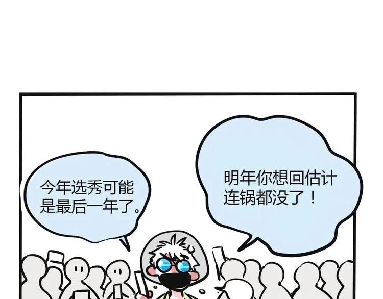 第3话 机场热度 第15页