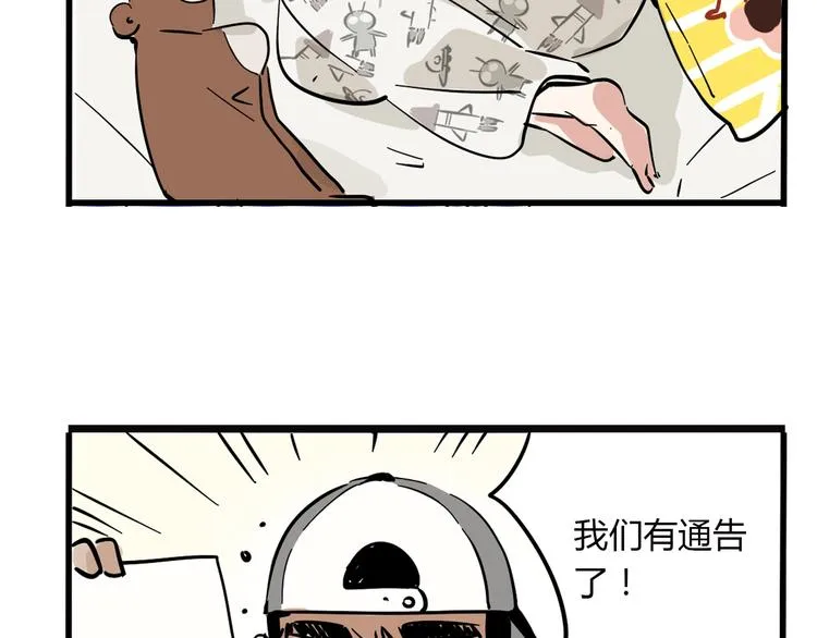 第二季 第1话 回锅翻红！ 第15页