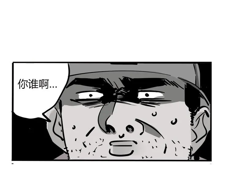 第二季 第1话 回锅翻红！ 第22页