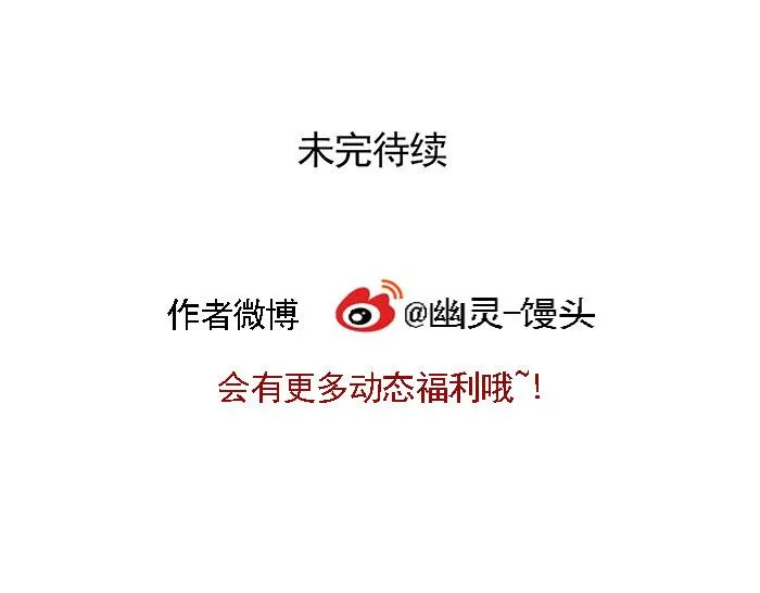 第71话 让你见识下我的实力！ 第39页