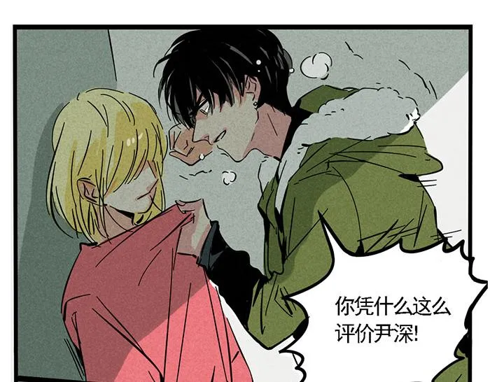 第70话 你错怪他了 第34页