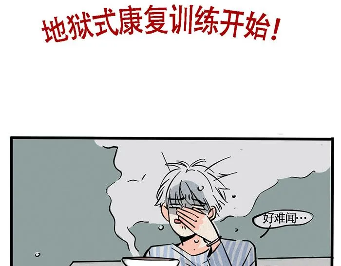 第69话 王者归来！ 第20页