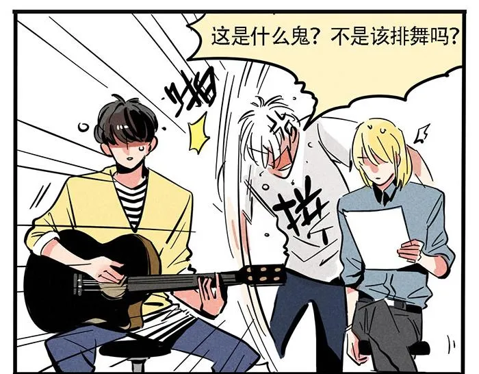 第69话 王者归来！ 第48页