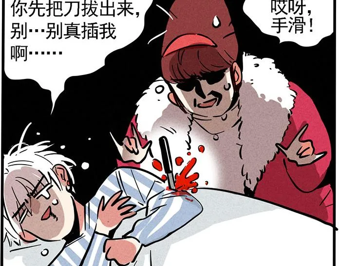 第68话 尹深妈妈来探病 第24页