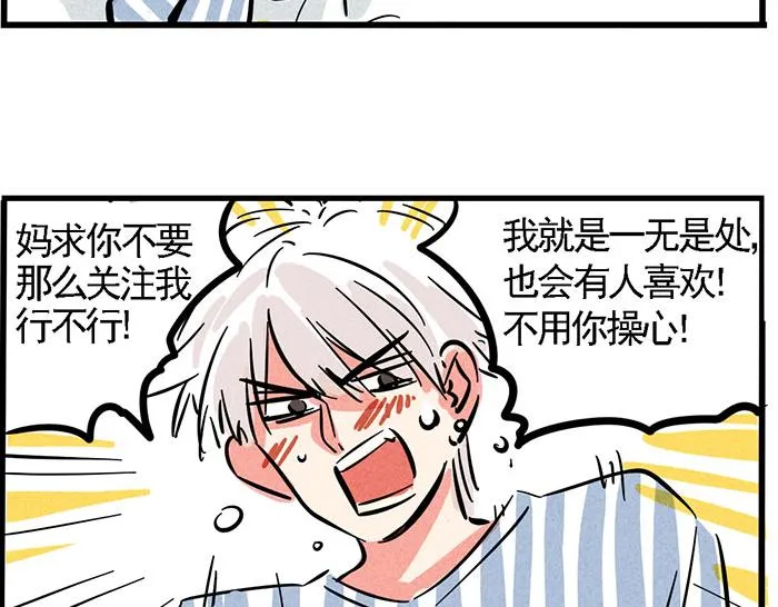 第68话 尹深妈妈来探病 第25页