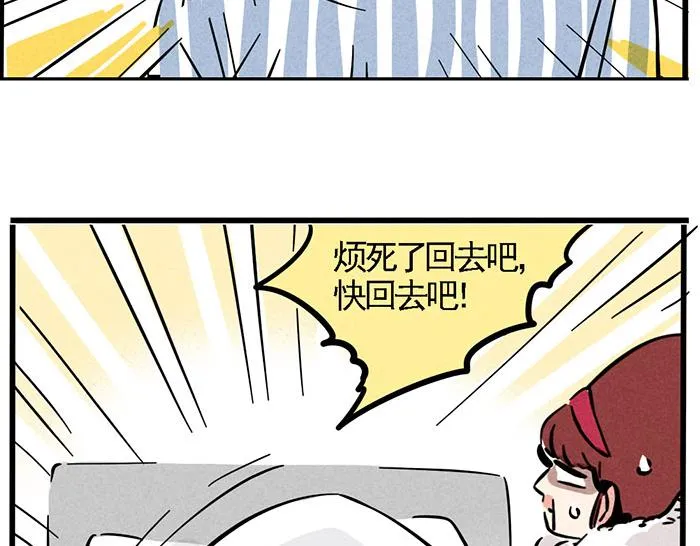 第68话 尹深妈妈来探病 第26页
