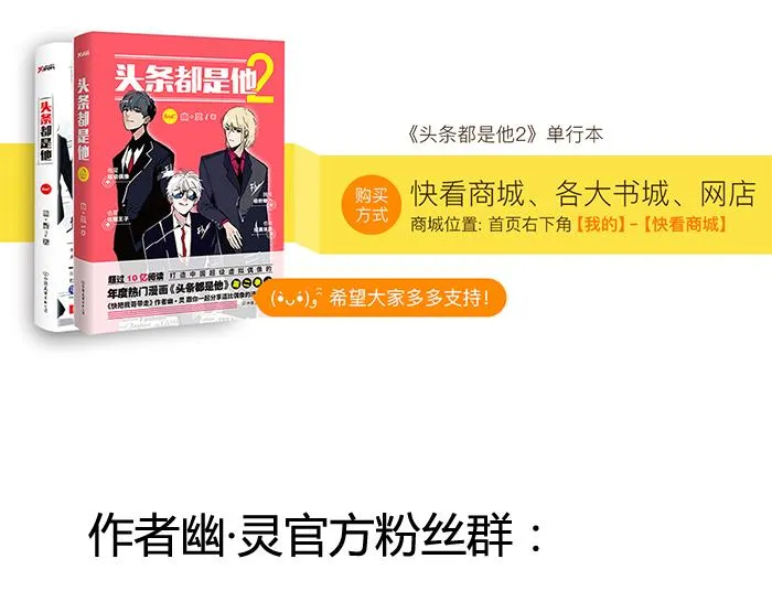 第68话 尹深妈妈来探病 第43页