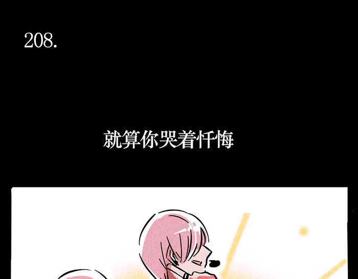 第67话 他们哪里帅了！ 第20页