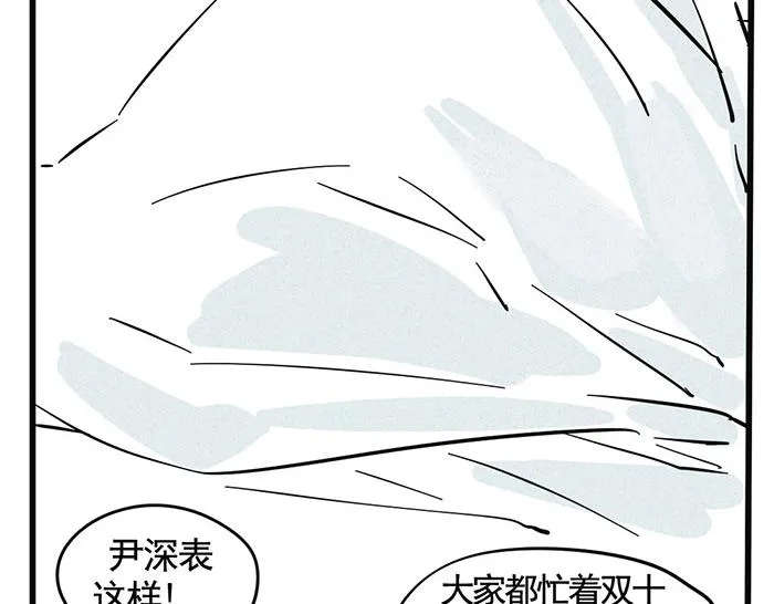 第66话 谁说你没有人气？ 第2页