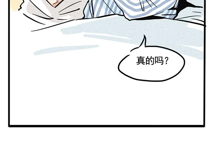 第66话 谁说你没有人气？ 第4页