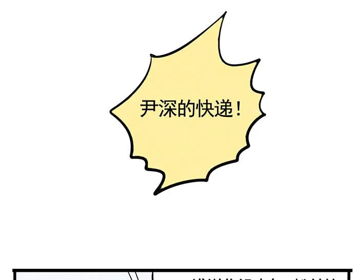 第66话 谁说你没有人气？ 第5页