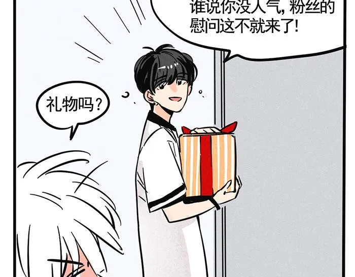 第66话 谁说你没有人气？ 第6页