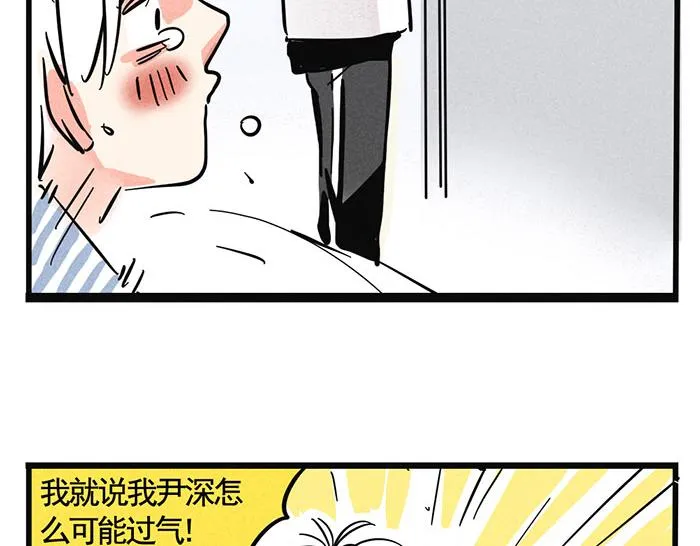 第66话 谁说你没有人气？ 第7页