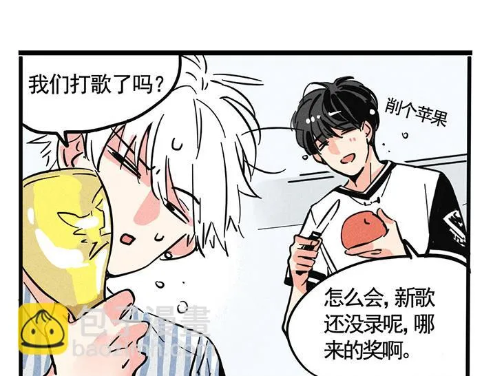 第66话 谁说你没有人气？ 第10页