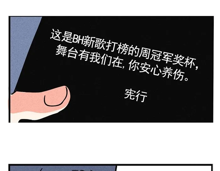 第66话 谁说你没有人气？ 第12页