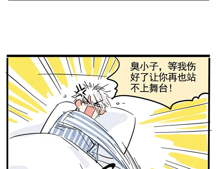 第66话 谁说你没有人气？ 第14页