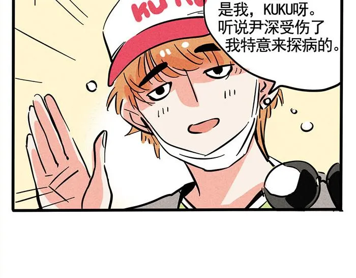第66话 谁说你没有人气？ 第22页