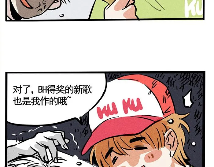 第66话 谁说你没有人气？ 第32页