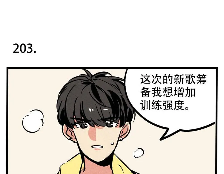 第65话 我过气了？ 第1页