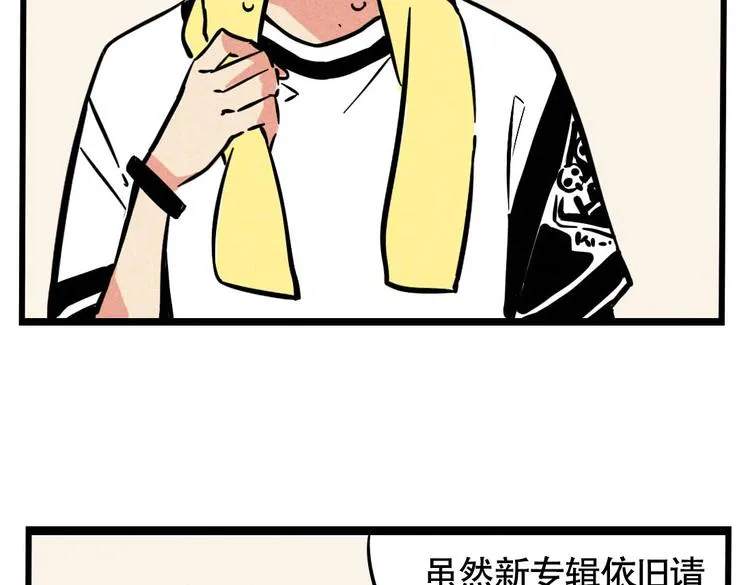 第65话 我过气了？ 第2页