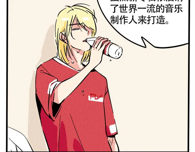 第65话 我过气了？ 第3页